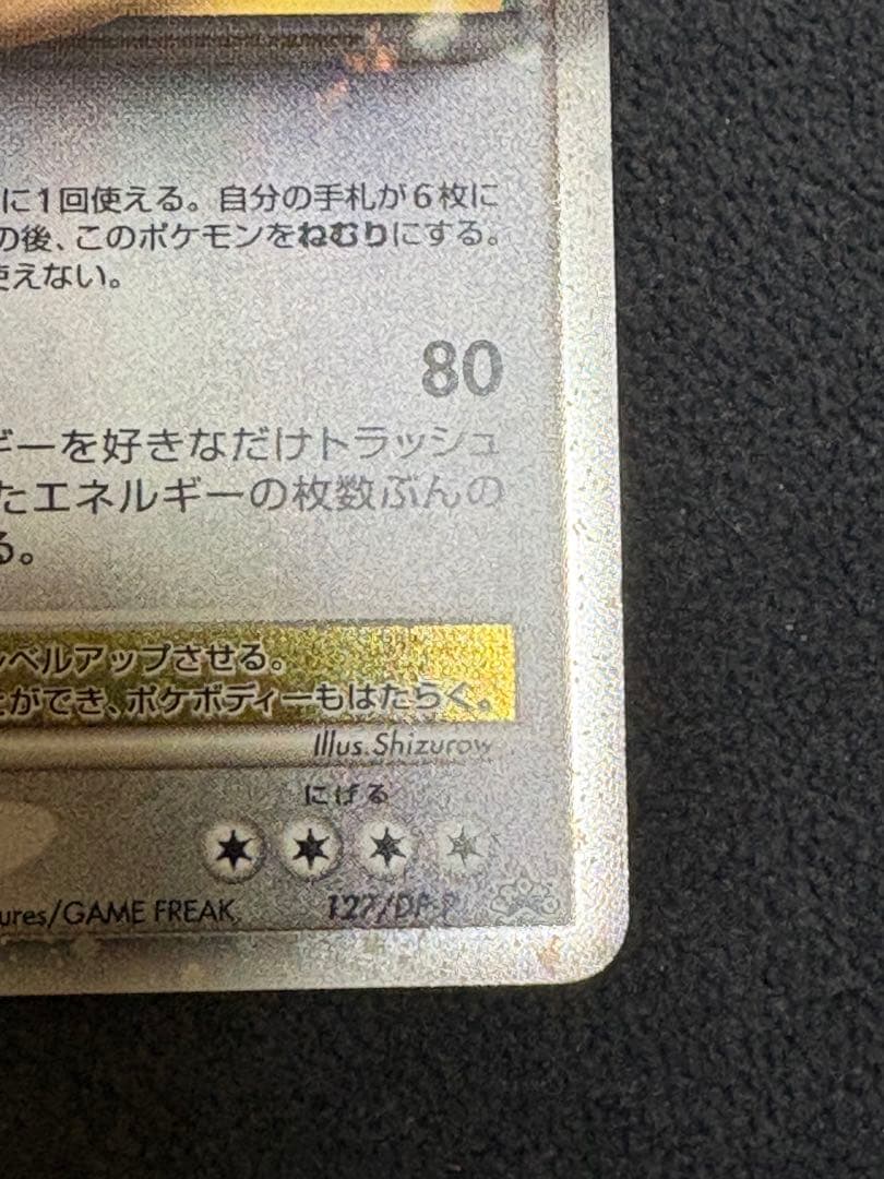 カビゴン Lv.X ドミノピザプロモ