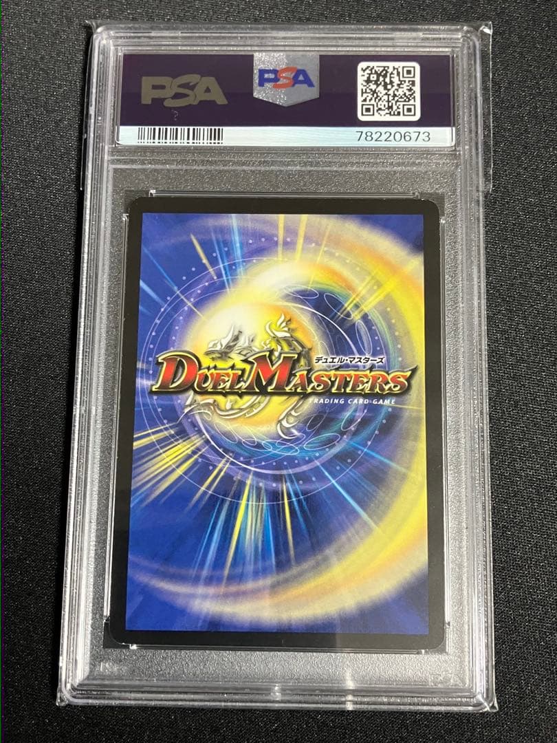 陽炎の守護者 ブルーメルキス PSA8 初期 デュエルマスターズ