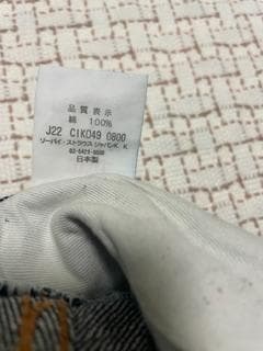 ヨ*ダ様 リーバイス　５０３Z-０００１　１１０サイズ　キッズサイズ　未使用