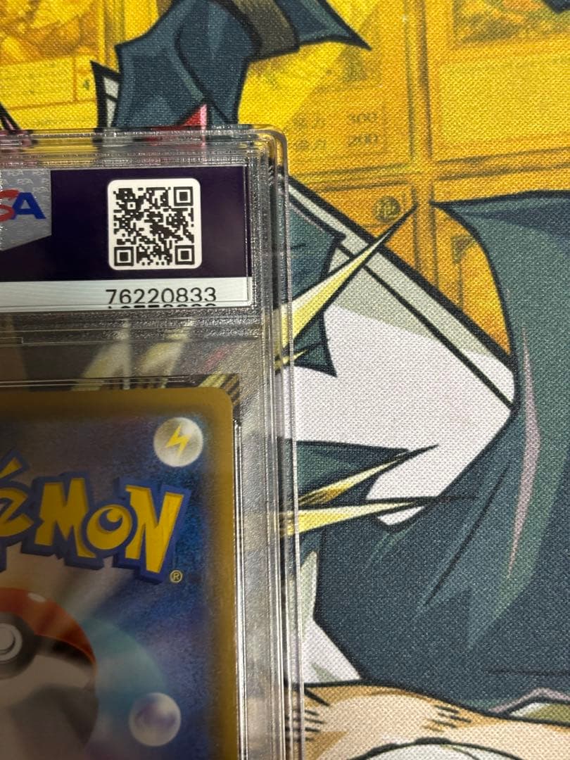 ポケモンカード　ボスの指令　サカキ　SR PSA10