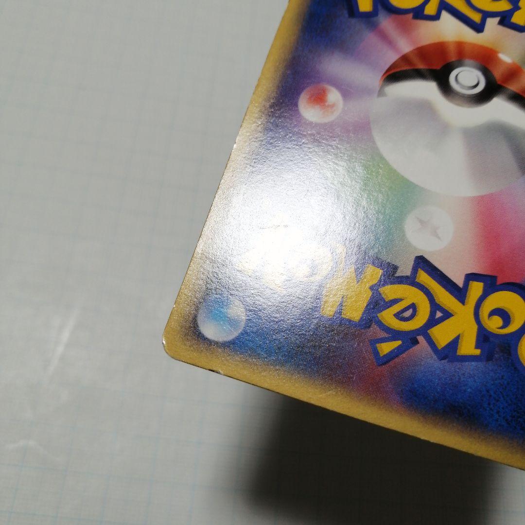 ポケモンカード　スターミー　乱戦ポケモンスクランブル