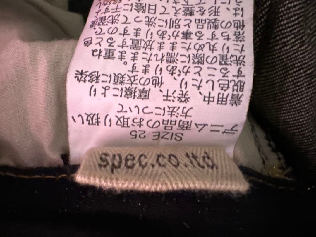 旧d.i.a ダメージスキニーデニム　25インチ