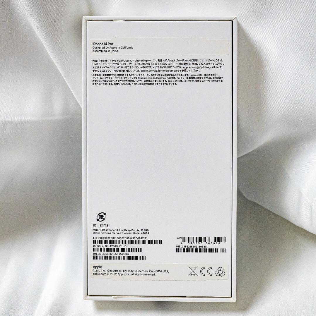 iPhone14 Pro 128GB　ディープパープル　SIMフリー