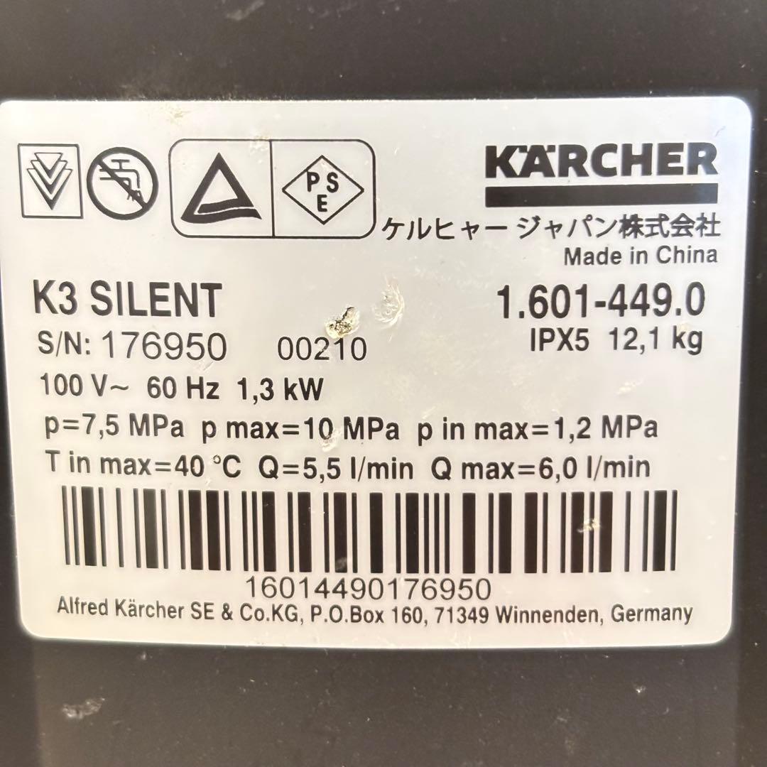高圧洗浄機ケルヒャーK3 サイレント ( 60Hz )
