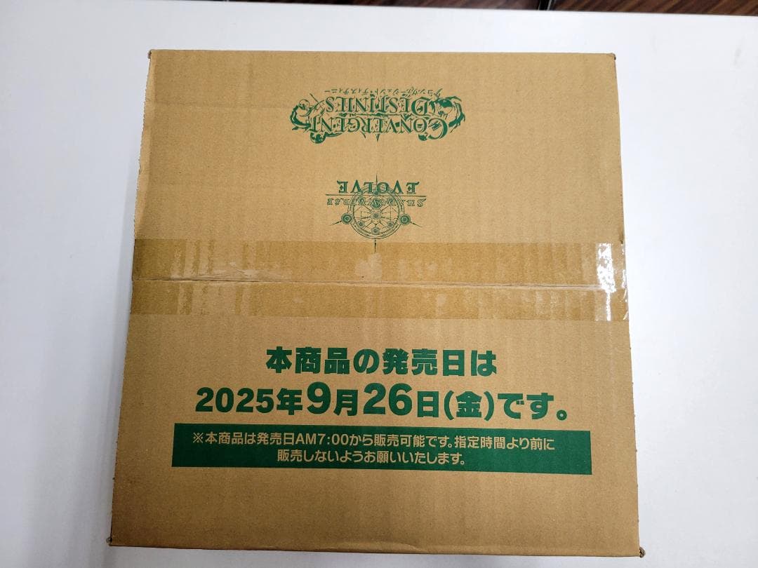 未開封】シャドウバース コンヴァージェントディスティニー 1カートン240パック