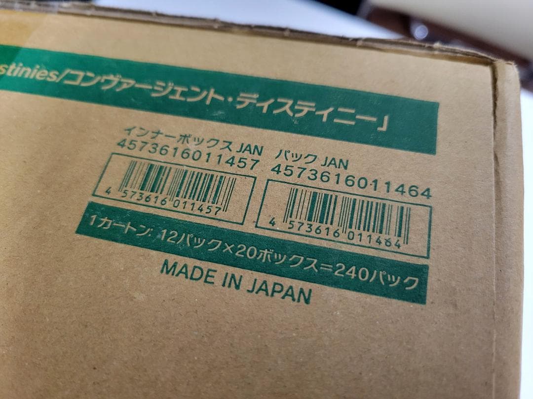 未開封】シャドウバース コンヴァージェントディスティニー 1カートン240パック