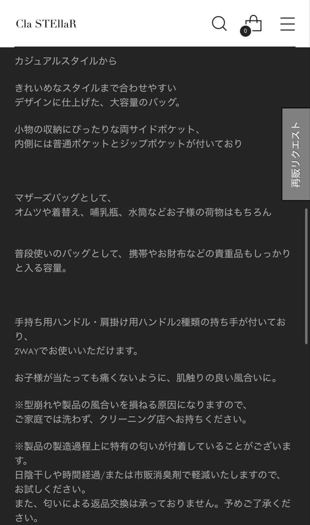 【公式/新品】クラステラー clastellar ヌビバッグ マザーズバッグ