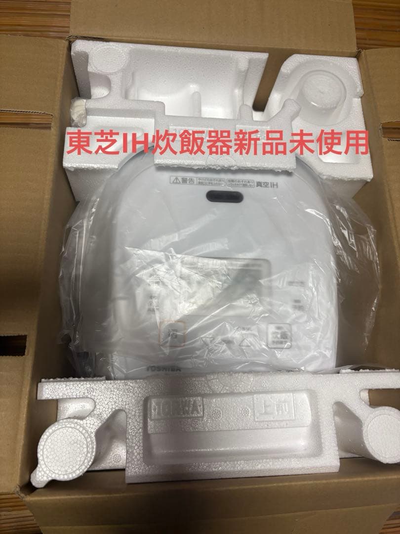 東芝　炊飯器 炎匠炊き 5.5合 グランホワイトRC-10VRV