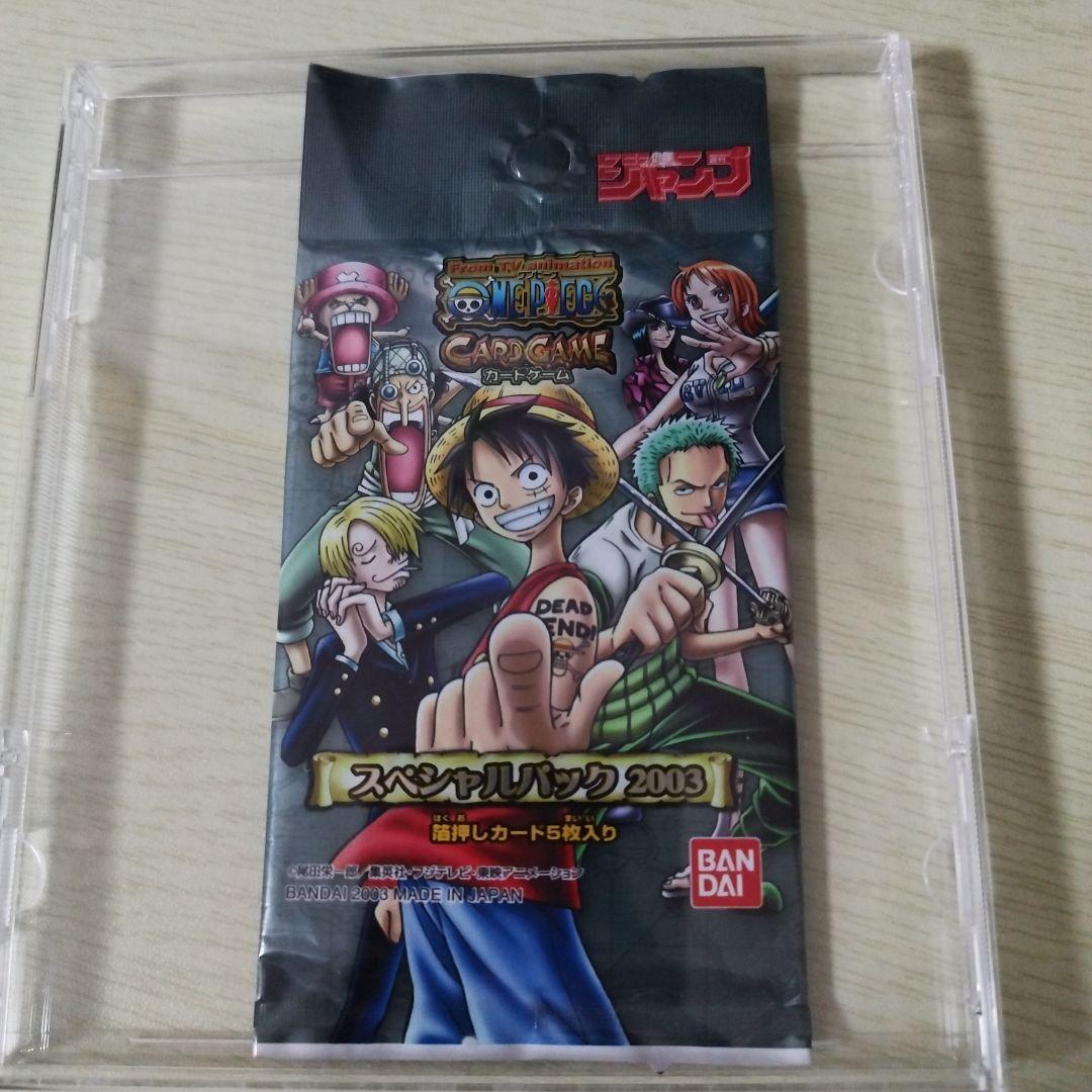 ワンピース　カードゲーム　スペシャルパック　2003 未開封　箔押し　ジャンプ