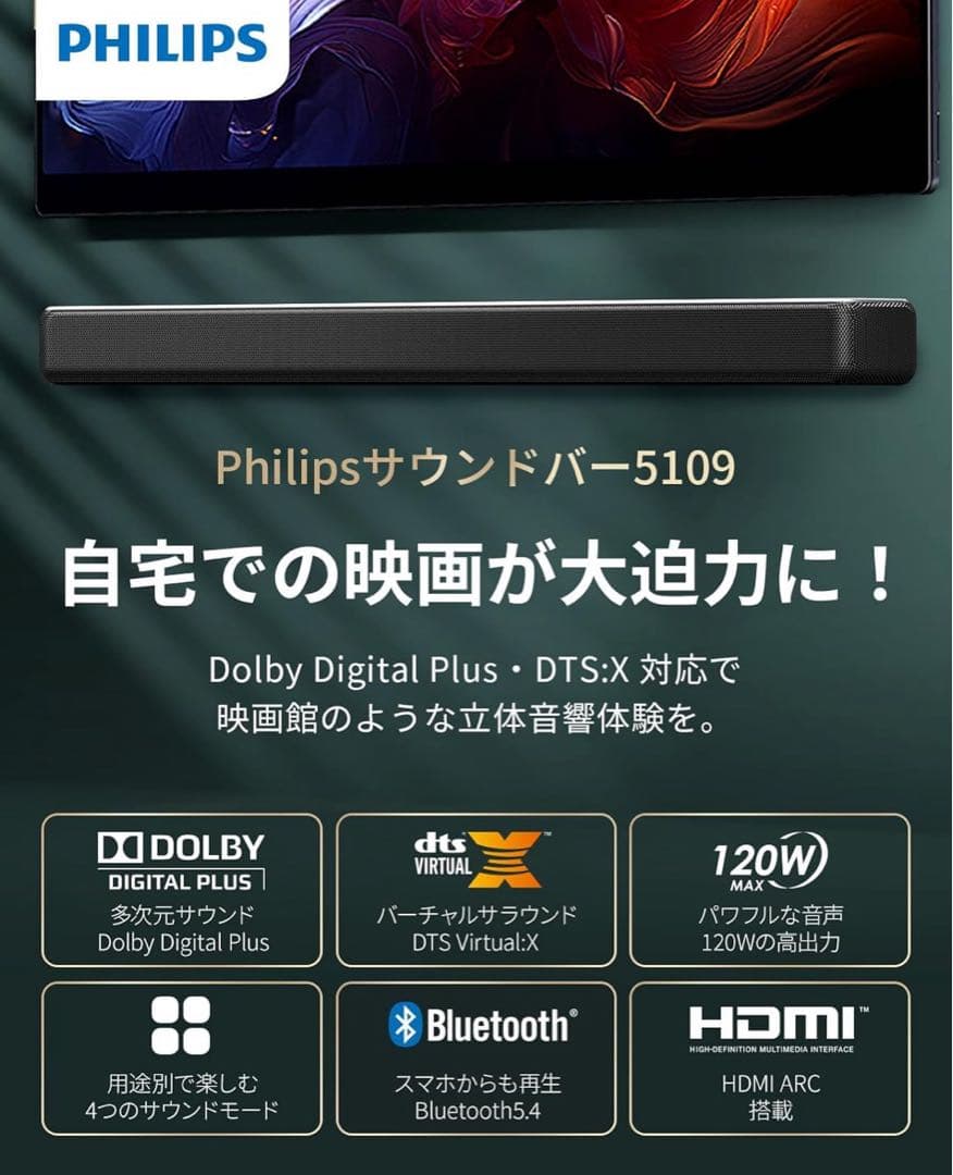 Philips(フィリップス) サウンドバー テレビ用 TAB5109