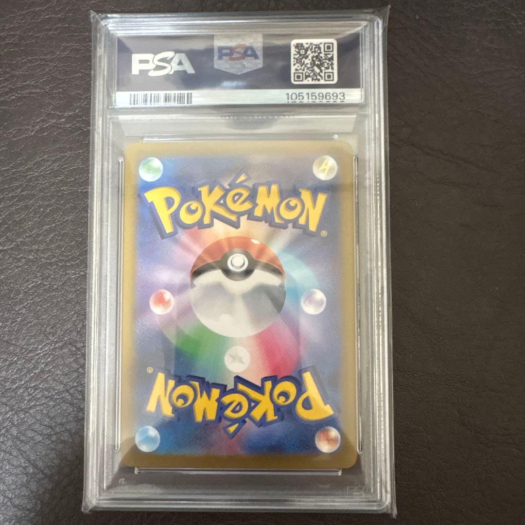 リーフィア PSA10 #002 マスターボールリバースホロ