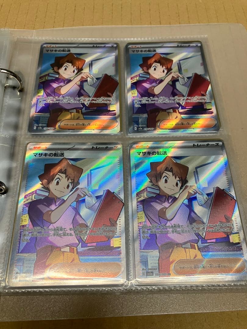 ポケモンカード サポートカード トレーナー sar sr まとめ売り 合計80枚