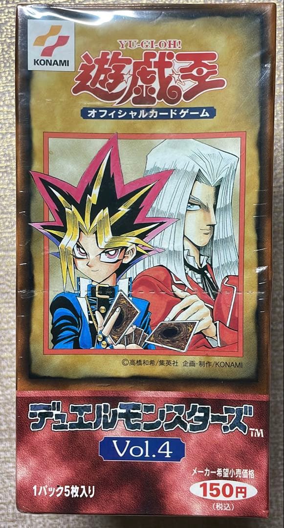 【遊戯王】Vol.4 未開封BOX【新品未開封】
