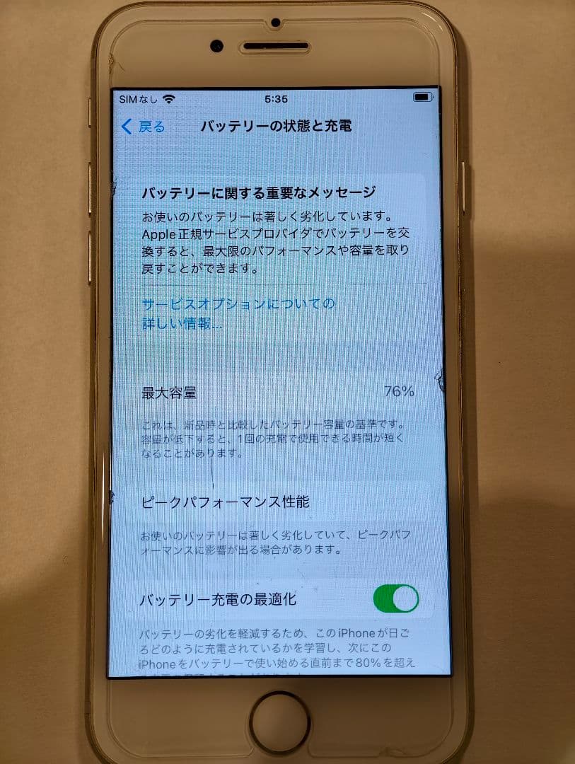 Apple iPhone8 ホワイト 本体のみ