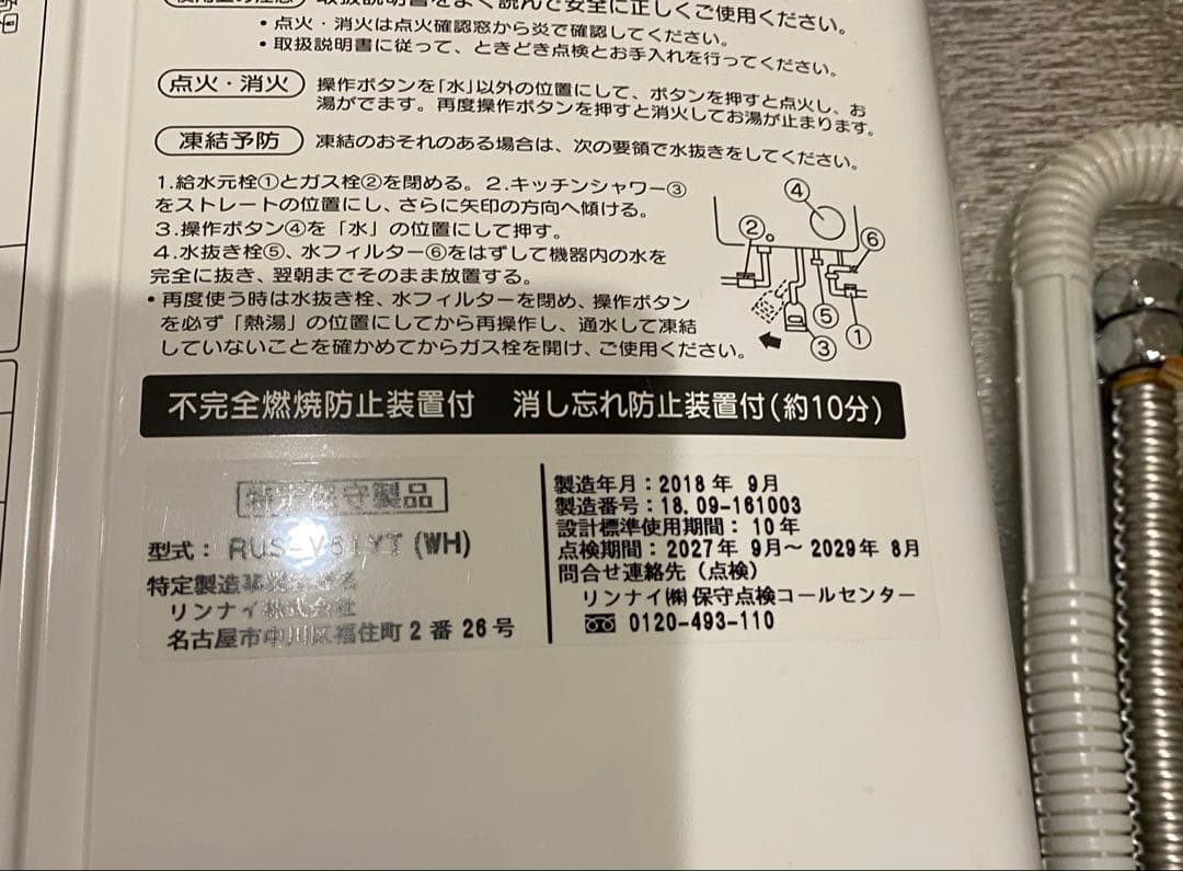 Rinnai 瞬間湯沸かし器 LPガス 給湯器 RUS-V51YT（ＷＨ）