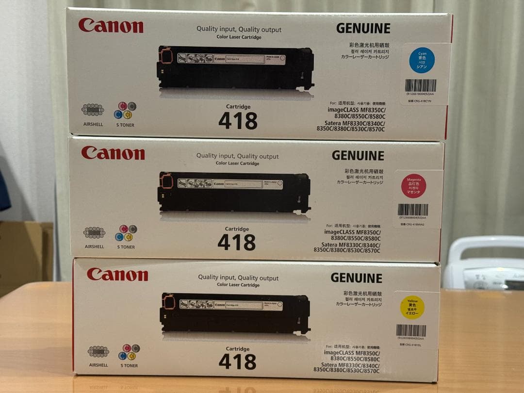 キヤノン純正トナー 418 3色セット