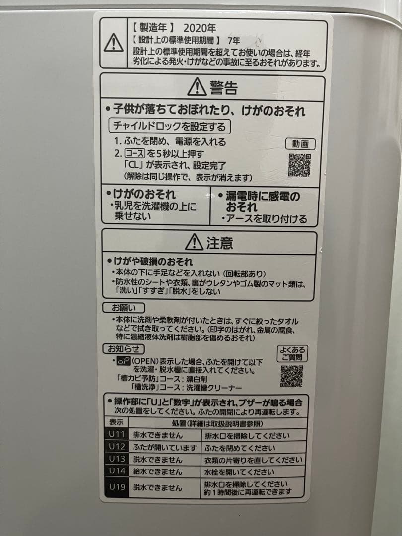 【送料込】2020年式Panasonic NA-F50B13 全自動洗濯機 本体