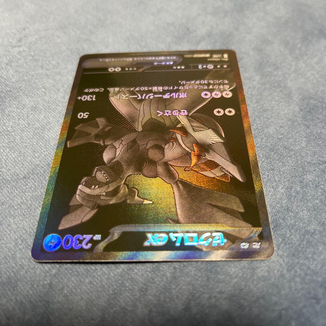 ゼクロムBWR 極美品