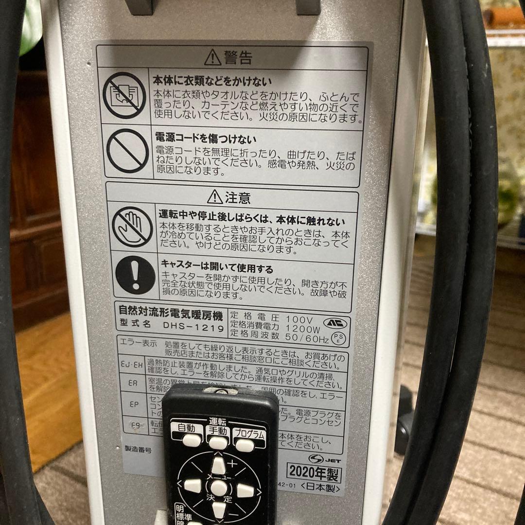 ノンオイルヒーター