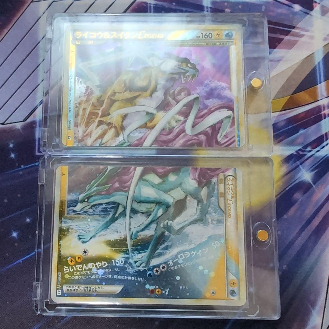 ライコウ＆スイクン ☆ L2 よみがえる伝説 067/080 068/080