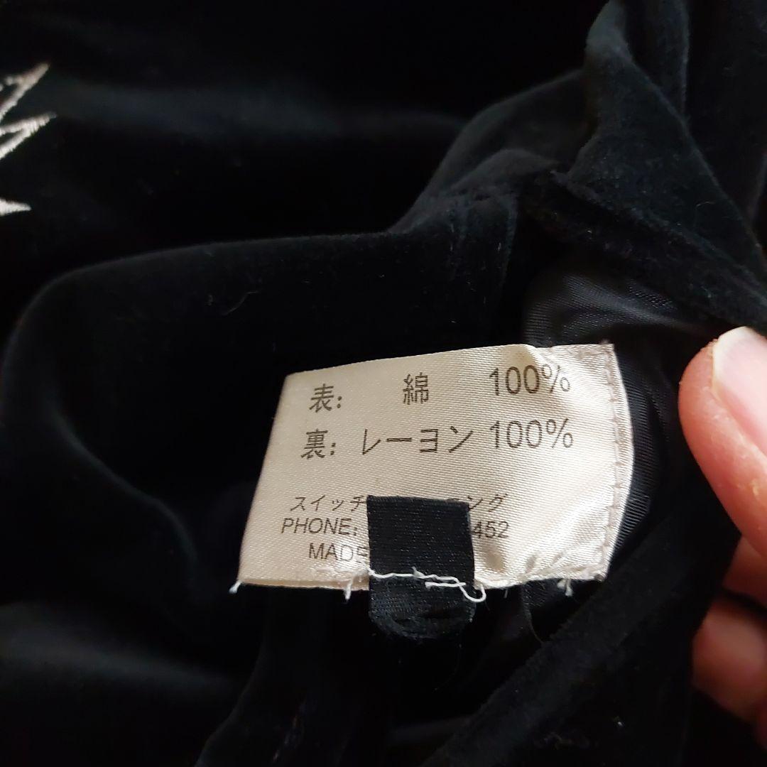 スカジャン リバーシブル　メンズM