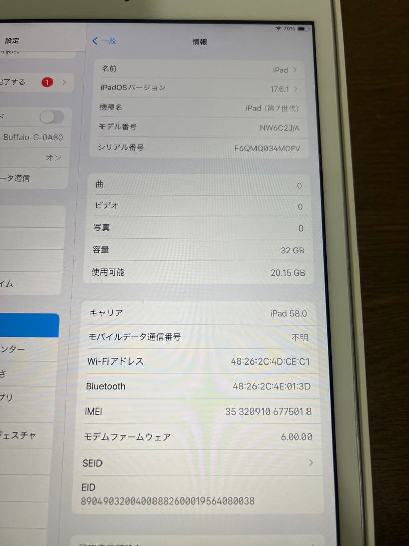 ★iPad 第7世代 32GB Wi-Fi セルラー