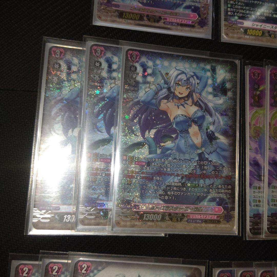 Dスタン コーラルデッキ FFR入り ホイル多め 公式スリーブ・ケース付き