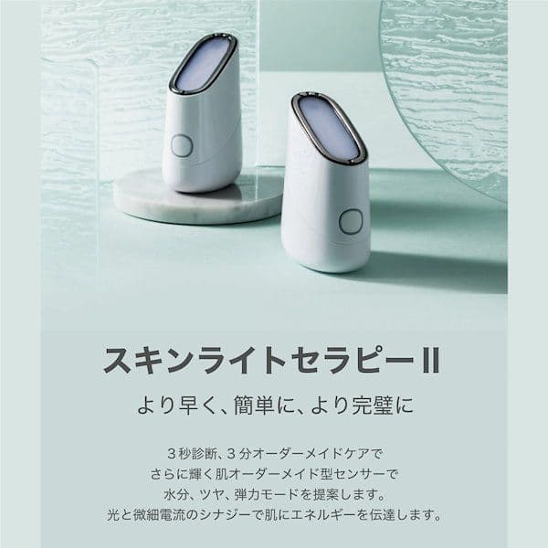 ❤コメントなし&即購入OK❤MakeOn スキンライトセラピー2