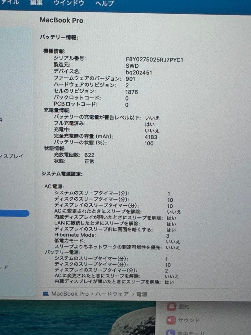 MacBook Pro 13インチ　2020 a2251