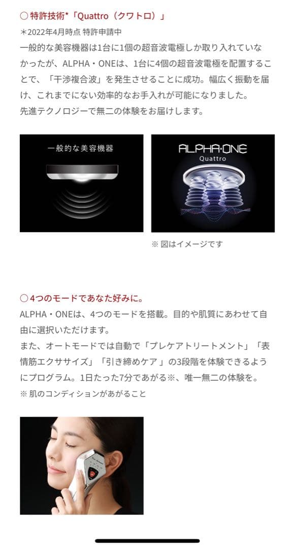 新品トニーノ・ランボルギーニ ALPHA ONE 美顔器シルバー色