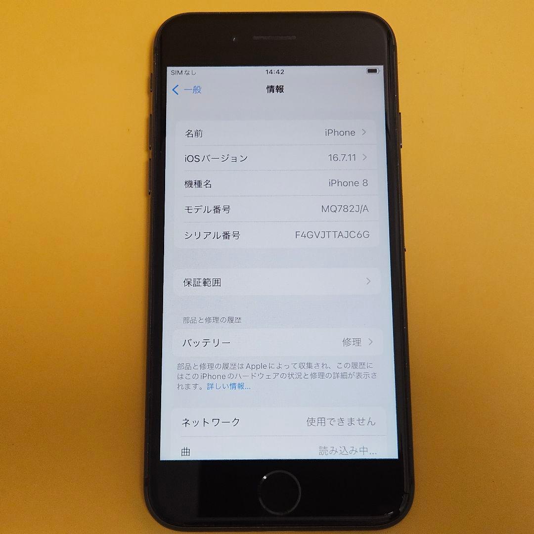 iPhone 8 64GB｜24時間以内発送!#407