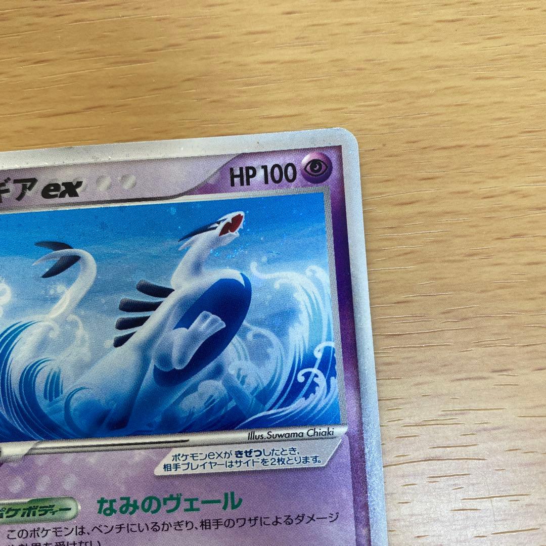 ポケモンカード ルギアex 2006年 プロモ プレイヤーズ　なみのヴェール