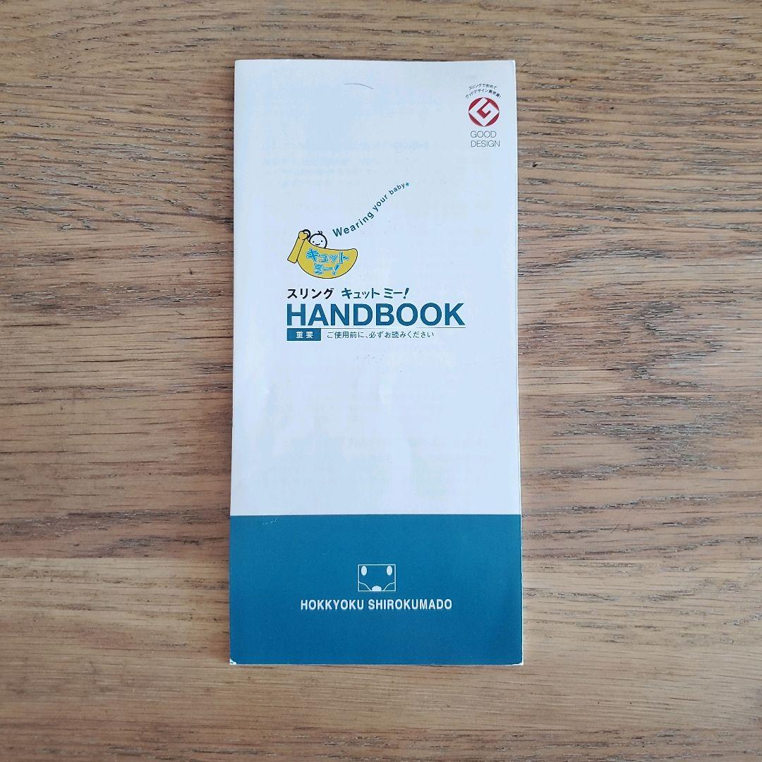 キュット ミー！823 しじら織 オリンピアード／サンド（薄手）抱っこ紐