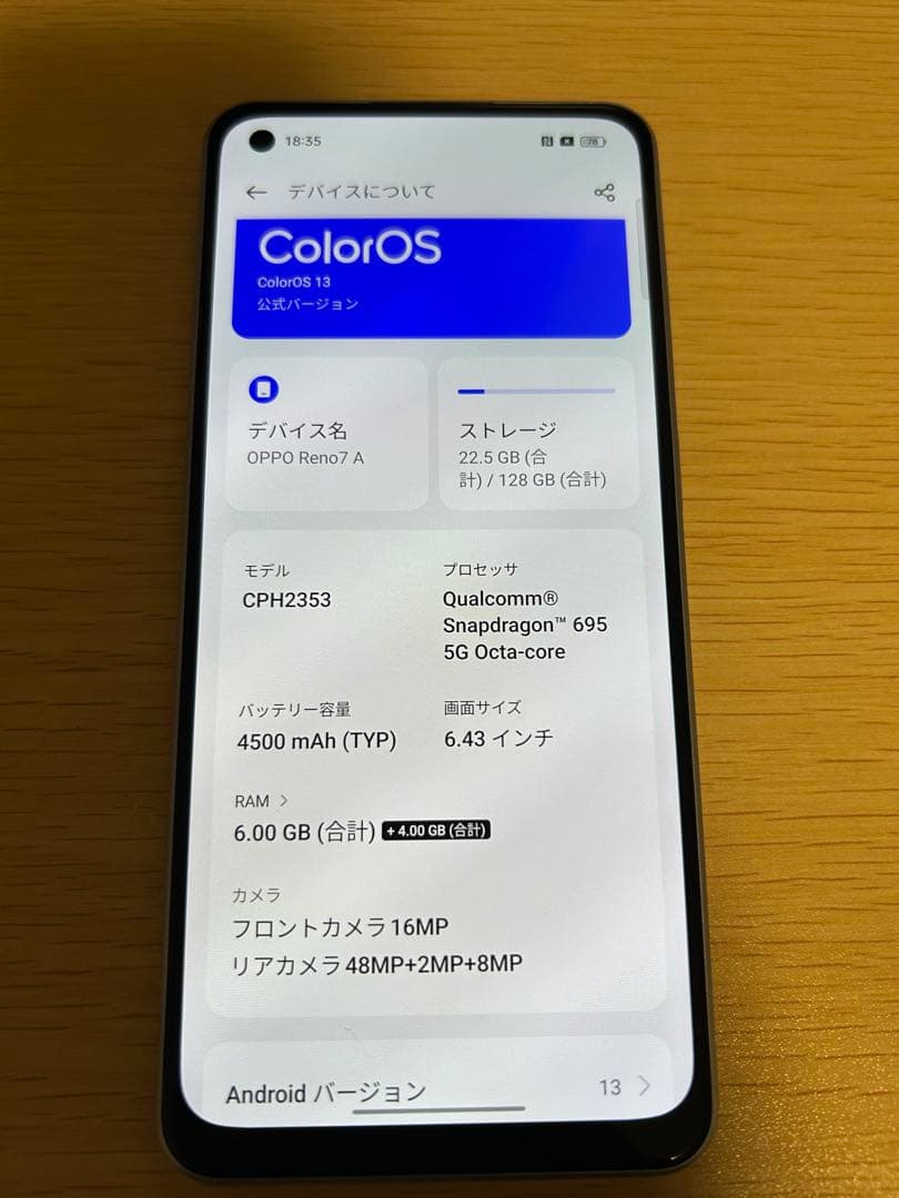 Oppo Reno 7a 本体のみ