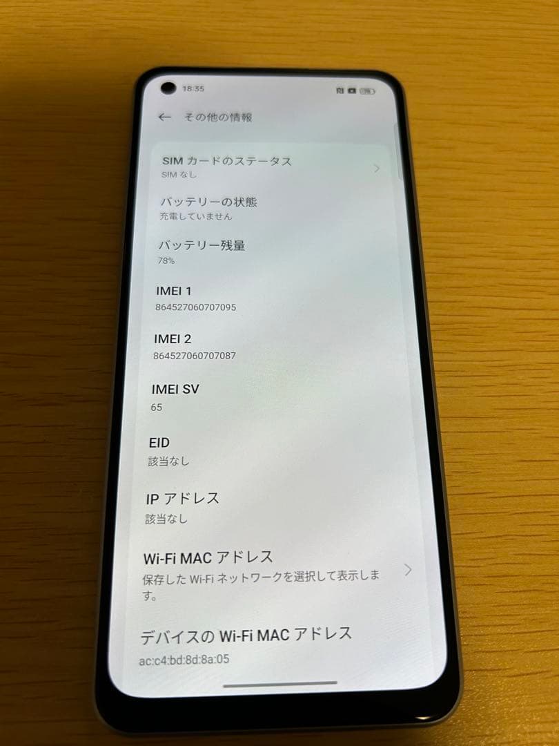 Oppo Reno 7a 本体のみ