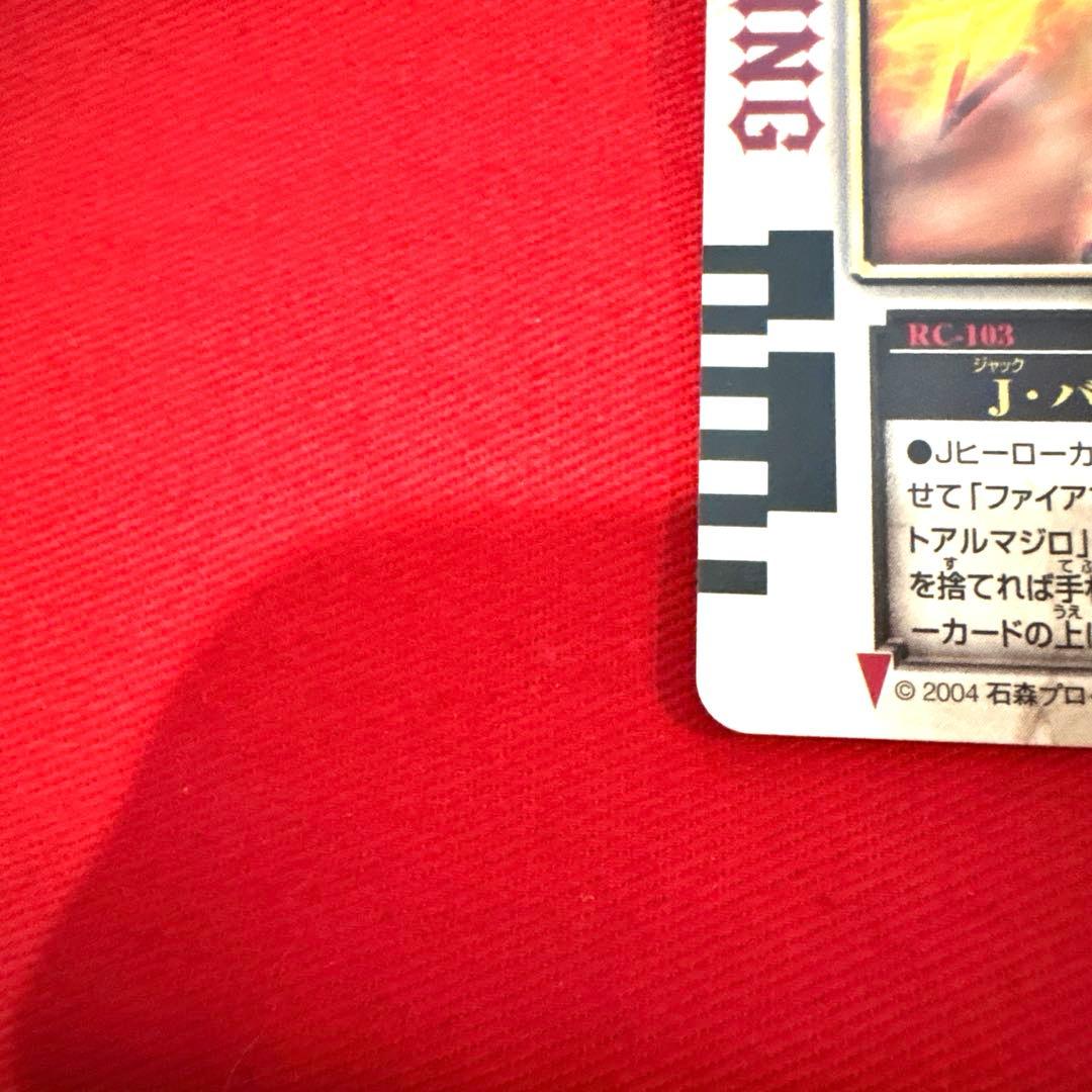 ラウズカード J.バーニングショット 仮面ライダーギャレン トレカ ダイヤ10
