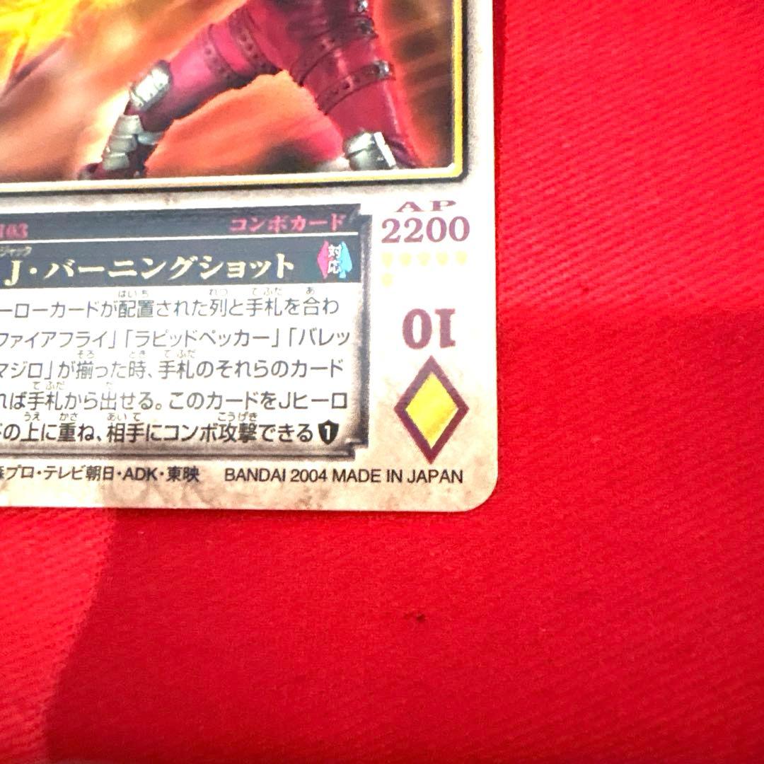 ラウズカード J.バーニングショット 仮面ライダーギャレン トレカ ダイヤ10