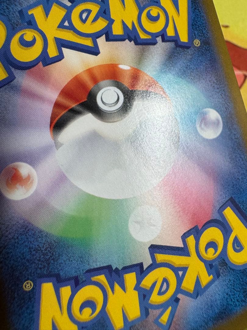 ポケモンカード メガリザードンX ex SAR