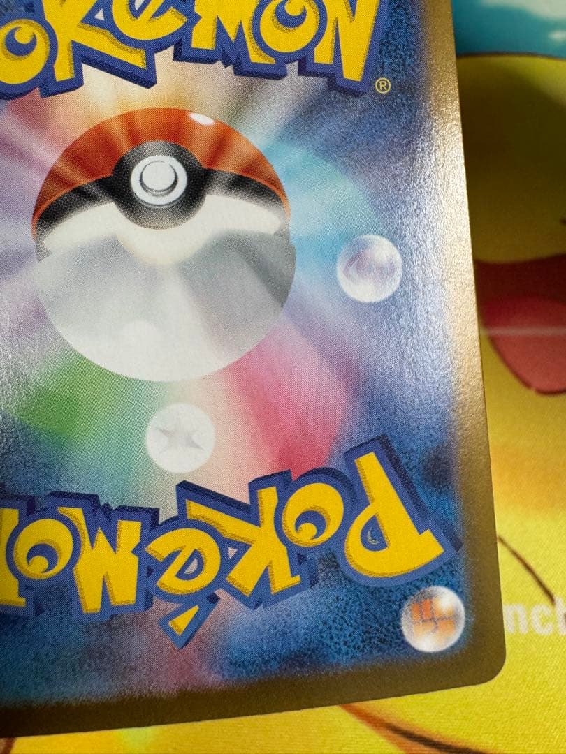 ポケモンカード メガリザードンX ex SAR