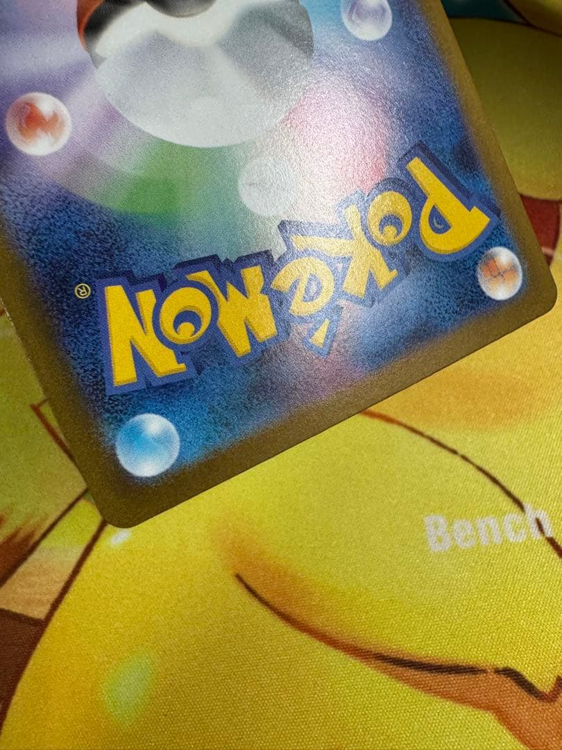 ポケモンカード メガリザードンX ex SAR