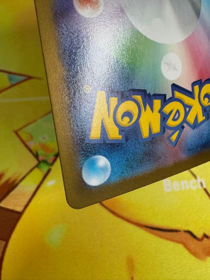 ポケモンカード メガリザードンX ex SAR