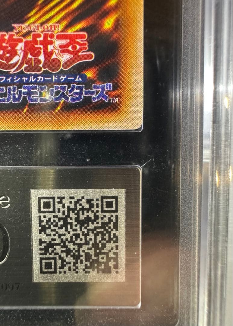 【ARS鑑定10】遊戯王 時の魔術師 初期 シークレットレア【極美品】