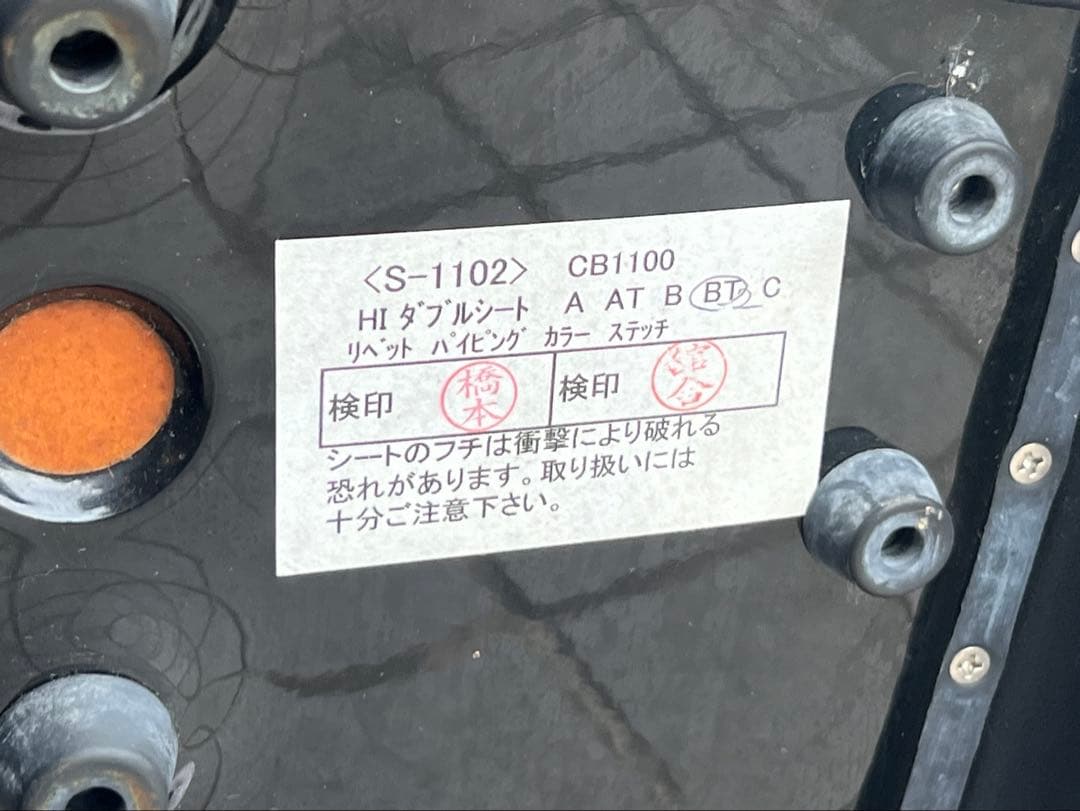 K&H CB1100 SC65用社外シート 黒