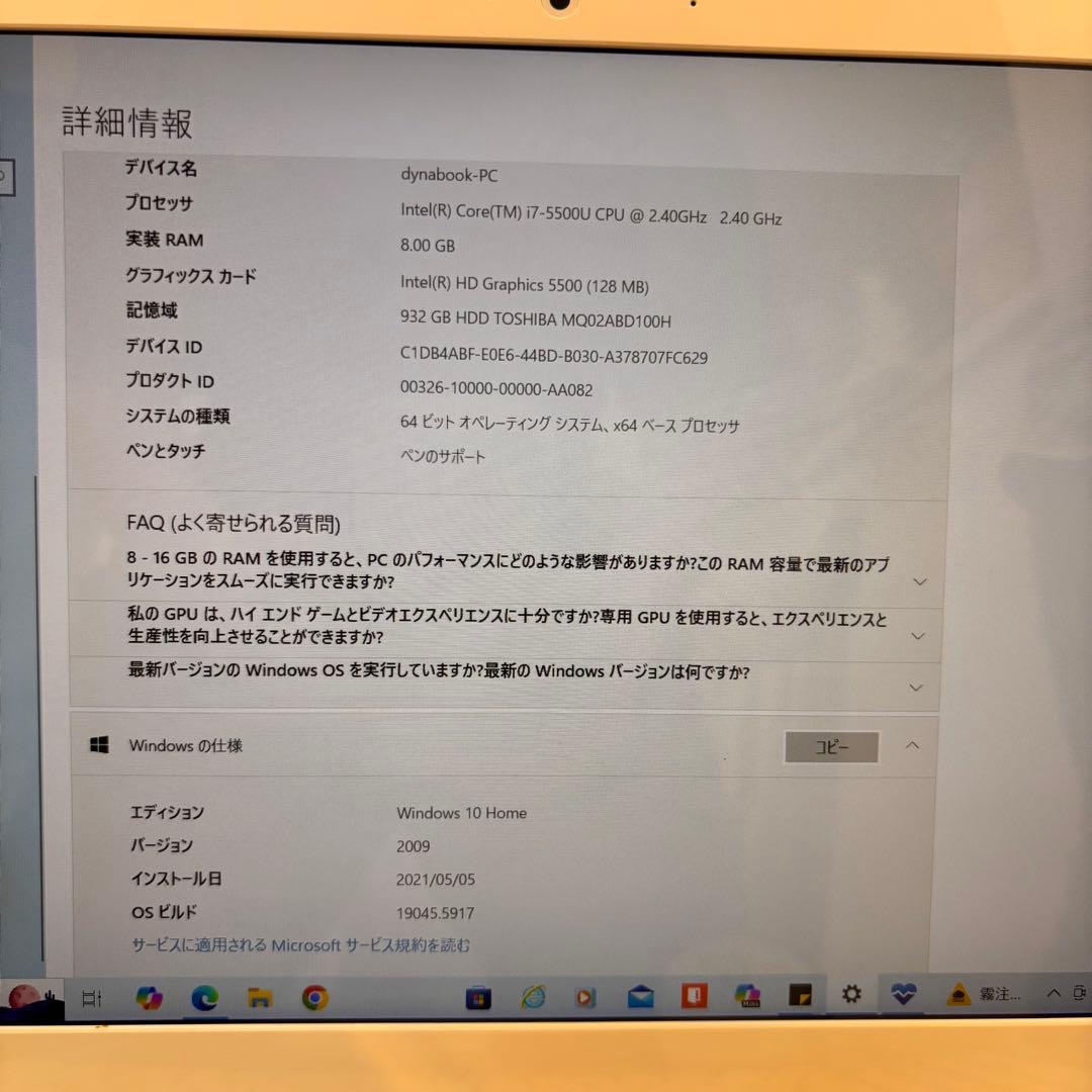 PIROSHI NAGA:（※マウス無し）dynabook ノートPC