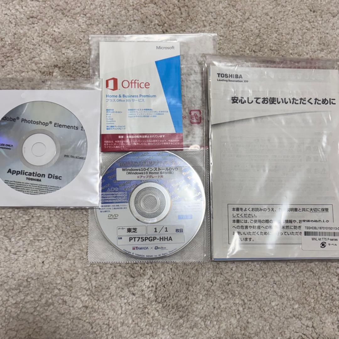 PIROSHI NAGA:（※マウス無し）dynabook ノートPC