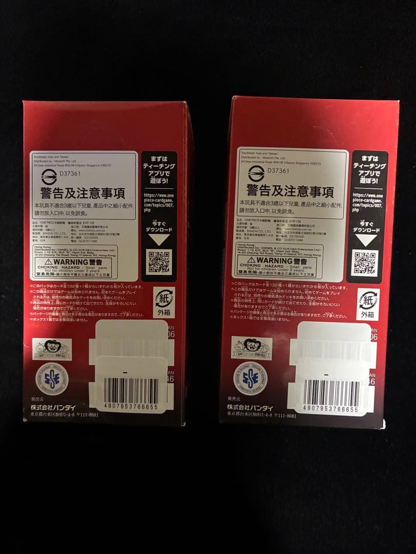 【未開封テープ付き】ONE PIECE カードゲーム 受け継がれる意志 2BOX