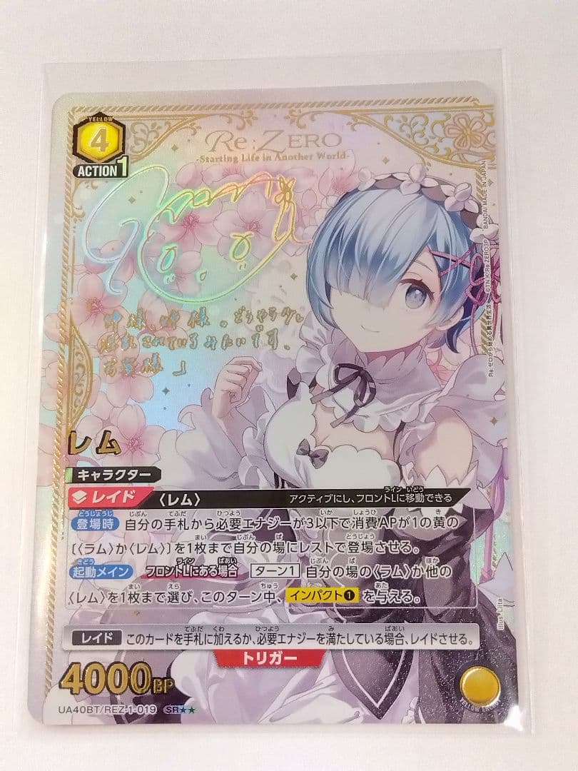 ユニオンアリーナ リゼロ「レム」《パラレル》SR★★（スーパーレア★★）