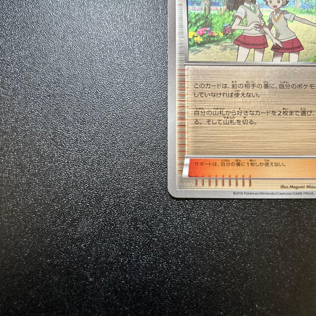 【希少】センパイとコウハイ 20th プロモ XY-P