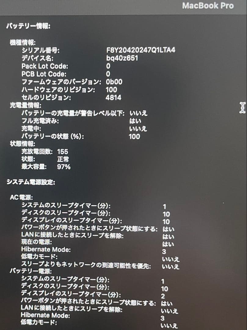 『美品』 MacBook Pro M1Pro/32GB/1TB バッテリー97%
