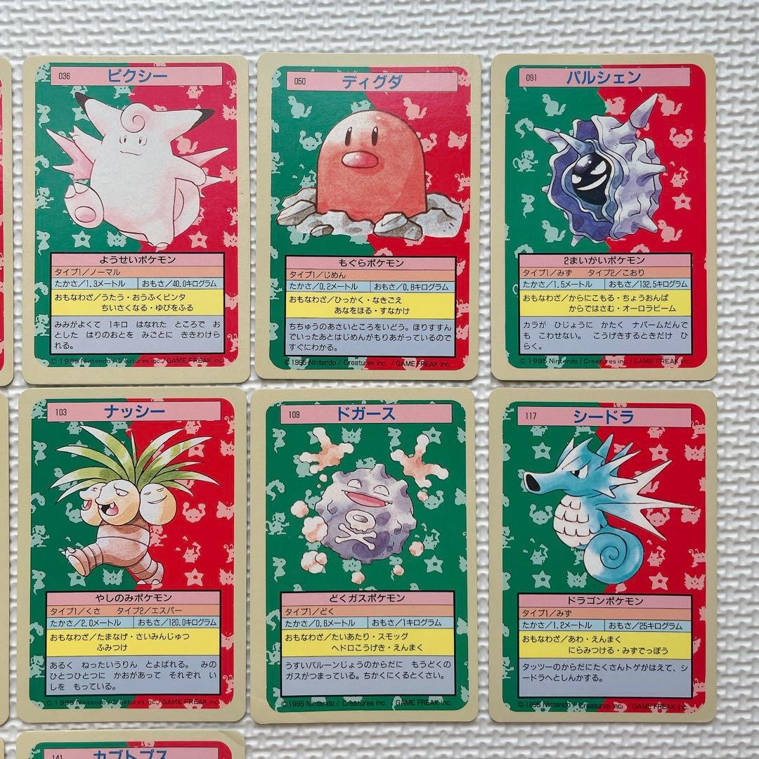 【裏青】【美品】トップサン ポケモン カード 12枚 バラ売り可
